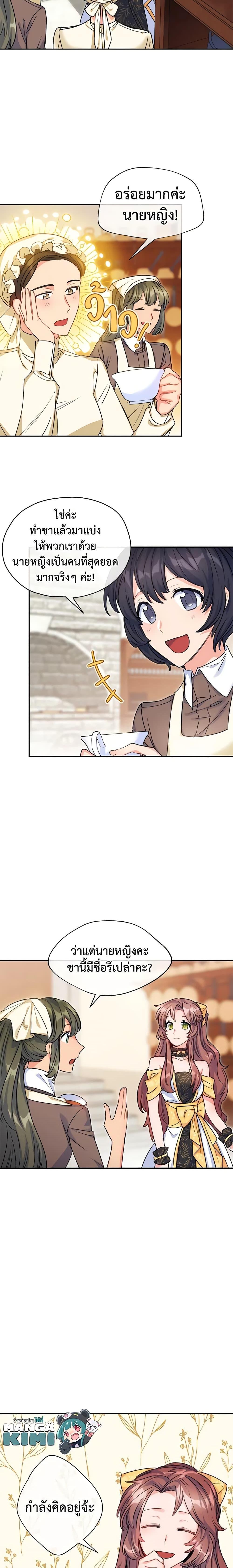 Manga-lc-com อ่านมังงะ อ่านการ์ตูน ออนไลน์ ฟรี 50 Tea Recipes from the Duchess ตอนที่ 1 2 3 4 5 6 7 8 9 10 11 12 13 14 ฟรี ไม่มีโฆษณา Manga-lc - อ่าน มังงะ อ่าน การ์ตูน ออนไลน์ อ่านมังงะ ฟรี