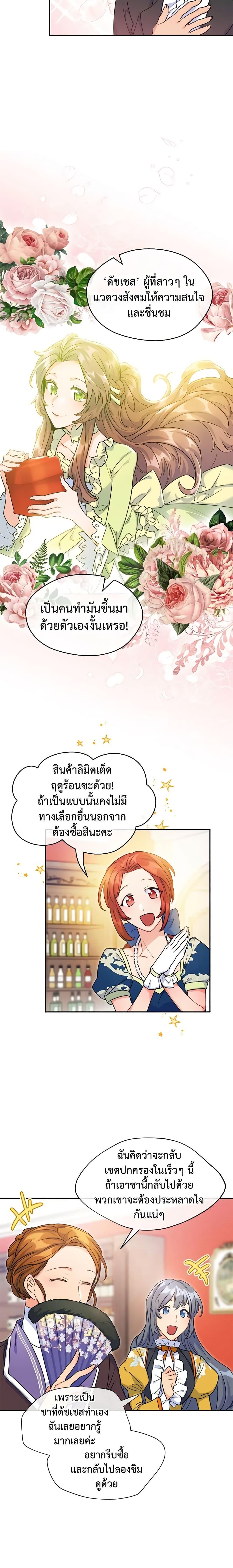 Manga-lc-com อ่านมังงะ อ่านการ์ตูน ออนไลน์ ฟรี 50 Tea Recipes from the Duchess ตอนที่ 1 2 3 4 5 6 7 8 9 10 11 12 13 14 ฟรี ไม่มีโฆษณา Manga-lc - อ่าน มังงะ อ่าน การ์ตูน ออนไลน์ อ่านมังงะ ฟรี