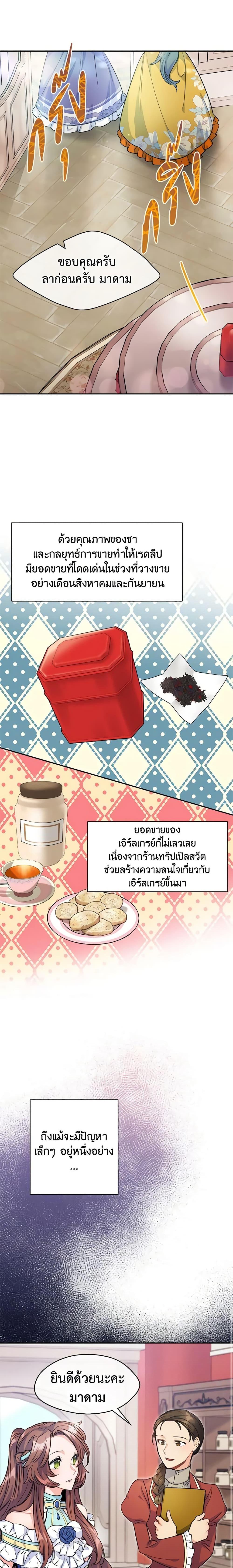 Manga-lc-com อ่านมังงะ อ่านการ์ตูน ออนไลน์ ฟรี 50 Tea Recipes from the Duchess ตอนที่ 1 2 3 4 5 6 7 8 9 10 11 12 13 14 ฟรี ไม่มีโฆษณา Manga-lc - อ่าน มังงะ อ่าน การ์ตูน ออนไลน์ อ่านมังงะ ฟรี
