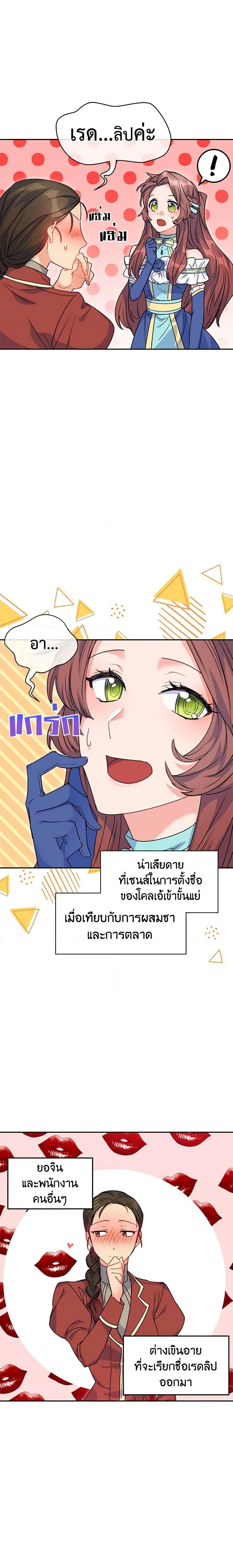 Manga-lc-com อ่านมังงะ อ่านการ์ตูน ออนไลน์ ฟรี 50 Tea Recipes from the Duchess ตอนที่ 1 2 3 4 5 6 7 8 9 10 11 12 13 14 ฟรี ไม่มีโฆษณา Manga-lc - อ่าน มังงะ อ่าน การ์ตูน ออนไลน์ อ่านมังงะ ฟรี