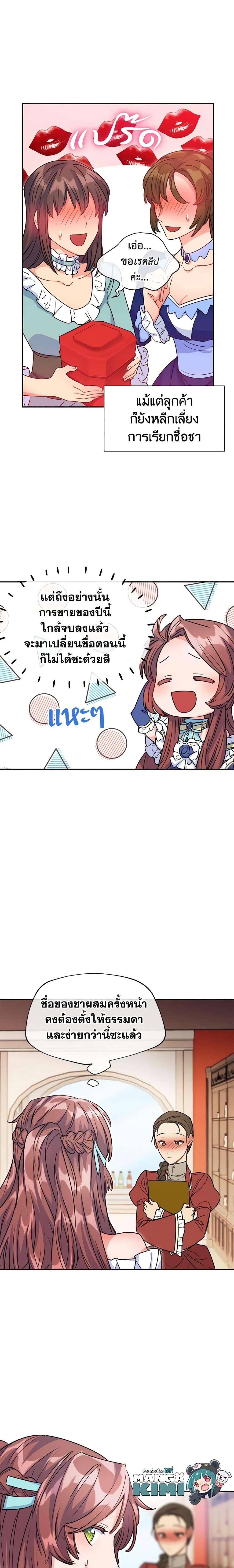 Manga-lc-com อ่านมังงะ อ่านการ์ตูน ออนไลน์ ฟรี 50 Tea Recipes from the Duchess ตอนที่ 1 2 3 4 5 6 7 8 9 10 11 12 13 14 ฟรี ไม่มีโฆษณา Manga-lc - อ่าน มังงะ อ่าน การ์ตูน ออนไลน์ อ่านมังงะ ฟรี