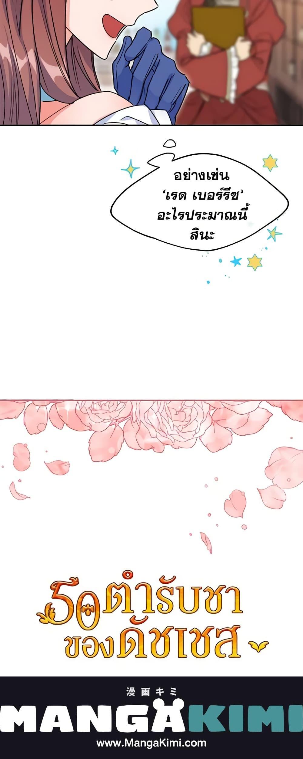 Manga-lc-com อ่านมังงะ อ่านการ์ตูน ออนไลน์ ฟรี 50 Tea Recipes from the Duchess ตอนที่ 1 2 3 4 5 6 7 8 9 10 11 12 13 14 ฟรี ไม่มีโฆษณา Manga-lc - อ่าน มังงะ อ่าน การ์ตูน ออนไลน์ อ่านมังงะ ฟรี