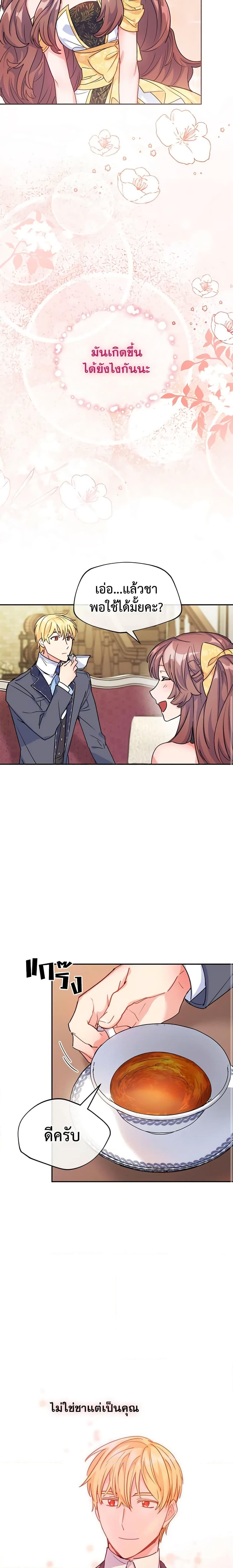 Manga-lc-com อ่านมังงะ อ่านการ์ตูน ออนไลน์ ฟรี 50 Tea Recipes from the Duchess ตอนที่ 1 2 3 4 5 6 7 8 9 10 11 12 13 14 ฟรี ไม่มีโฆษณา Manga-lc - อ่าน มังงะ อ่าน การ์ตูน ออนไลน์ อ่านมังงะ ฟรี