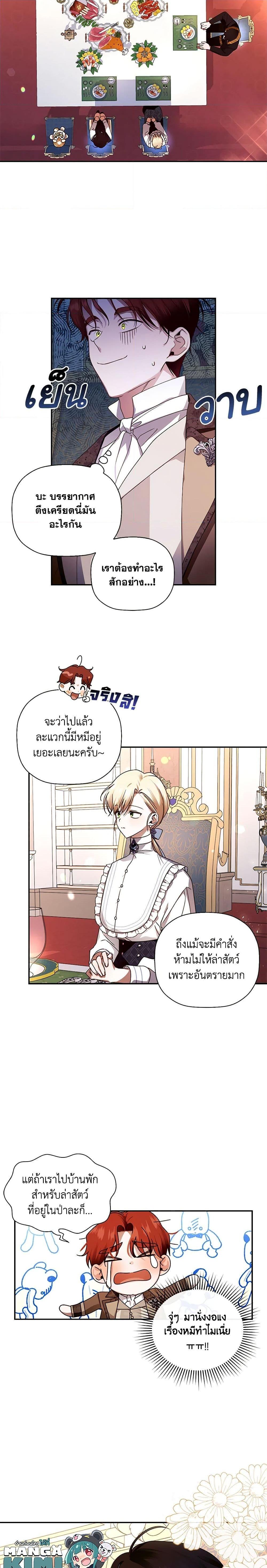 Manga-lc-com อ่านมังงะ อ่านการ์ตูน ออนไลน์ ฟรี How to Hide the Emperor’s Child ตอนที่ 1 2 3 4 5 6 7 8 9 10 11 12 13 14 ฟรี ไม่มีโฆษณา Manga-lc - อ่าน มังงะ อ่าน การ์ตูน ออนไลน์ อ่านมังงะ ฟรี