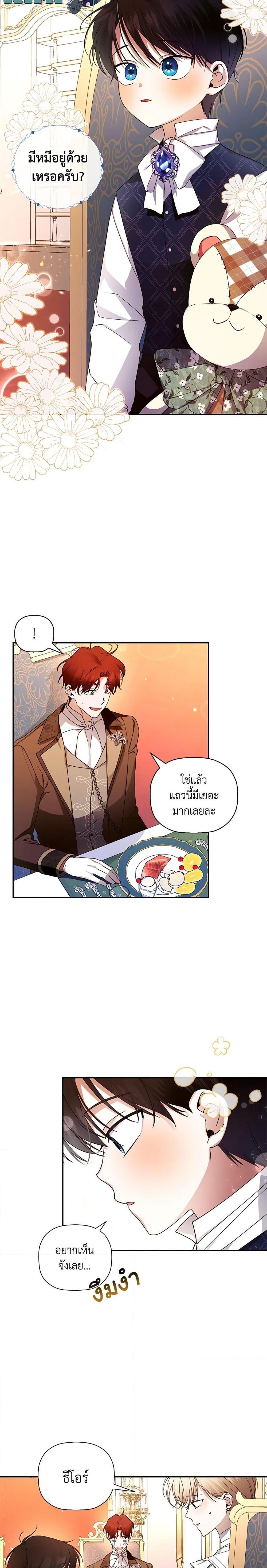 Manga-lc-com อ่านมังงะ อ่านการ์ตูน ออนไลน์ ฟรี How to Hide the Emperor’s Child ตอนที่ 1 2 3 4 5 6 7 8 9 10 11 12 13 14 ฟรี ไม่มีโฆษณา Manga-lc - อ่าน มังงะ อ่าน การ์ตูน ออนไลน์ อ่านมังงะ ฟรี