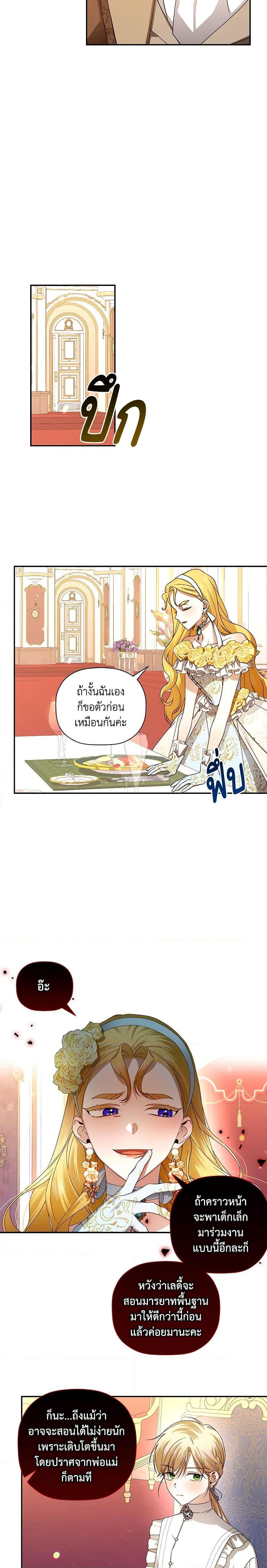 Manga-lc-com อ่านมังงะ อ่านการ์ตูน ออนไลน์ ฟรี How to Hide the Emperor’s Child ตอนที่ 1 2 3 4 5 6 7 8 9 10 11 12 13 14 ฟรี ไม่มีโฆษณา Manga-lc - อ่าน มังงะ อ่าน การ์ตูน ออนไลน์ อ่านมังงะ ฟรี