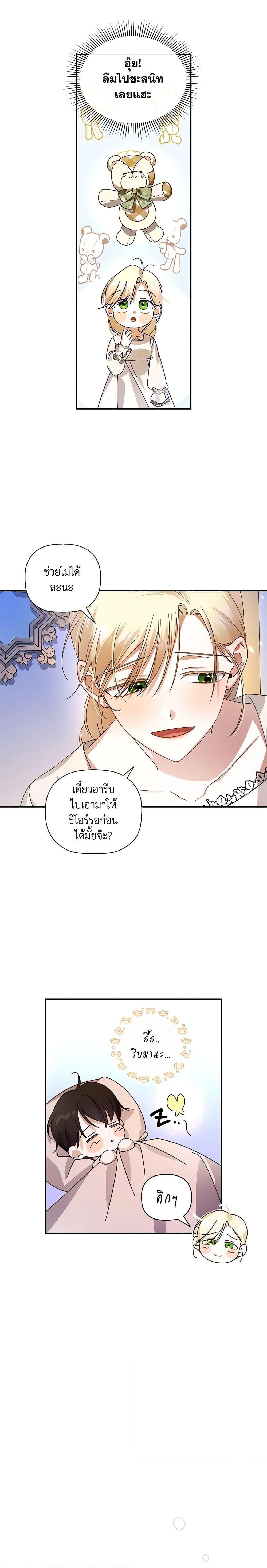 Manga-lc-com อ่านมังงะ อ่านการ์ตูน ออนไลน์ ฟรี How to Hide the Emperor’s Child ตอนที่ 1 2 3 4 5 6 7 8 9 10 11 12 13 14 ฟรี ไม่มีโฆษณา Manga-lc - อ่าน มังงะ อ่าน การ์ตูน ออนไลน์ อ่านมังงะ ฟรี