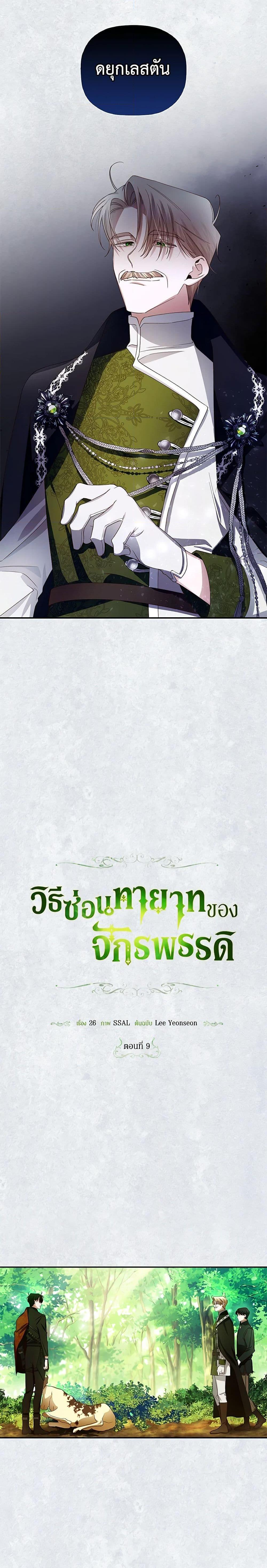 Manga-lc-com อ่านมังงะ อ่านการ์ตูน ออนไลน์ ฟรี How to Hide the Emperor’s Child ตอนที่ 1 2 3 4 5 6 7 8 9 10 11 12 13 14 ฟรี ไม่มีโฆษณา Manga-lc - อ่าน มังงะ อ่าน การ์ตูน ออนไลน์ อ่านมังงะ ฟรี