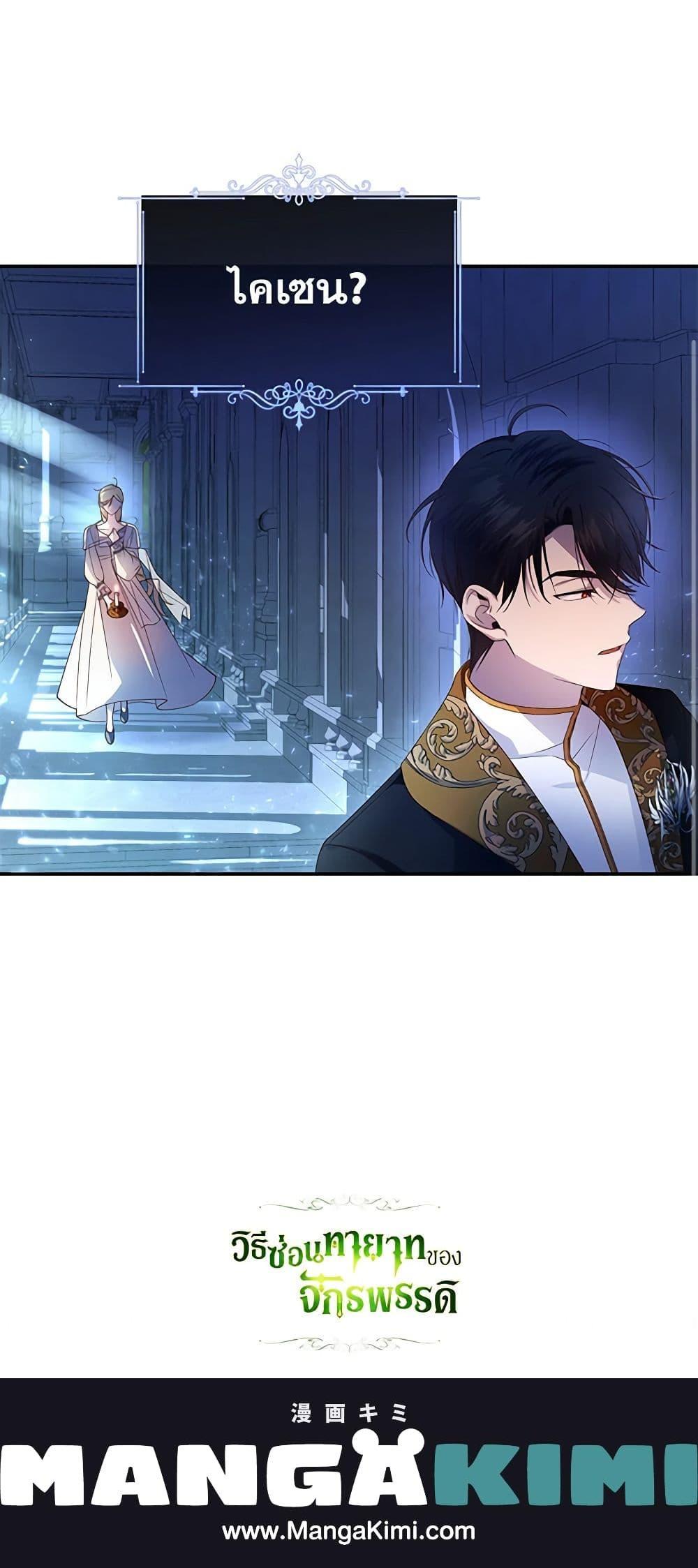 Manga-lc-com อ่านมังงะ อ่านการ์ตูน ออนไลน์ ฟรี How to Hide the Emperor’s Child ตอนที่ 1 2 3 4 5 6 7 8 9 10 11 12 13 14 ฟรี ไม่มีโฆษณา Manga-lc - อ่าน มังงะ อ่าน การ์ตูน ออนไลน์ อ่านมังงะ ฟรี