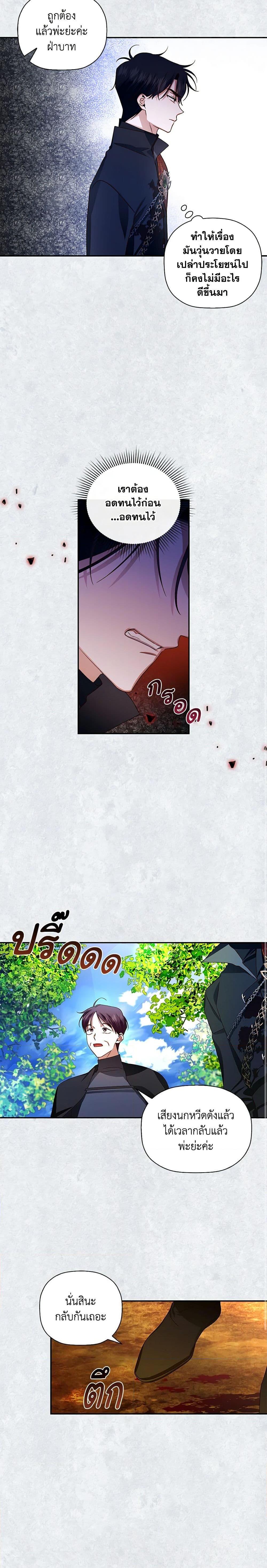 Manga-lc-com อ่านมังงะ อ่านการ์ตูน ออนไลน์ ฟรี How to Hide the Emperor’s Child ตอนที่ 1 2 3 4 5 6 7 8 9 10 11 12 13 14 ฟรี ไม่มีโฆษณา Manga-lc - อ่าน มังงะ อ่าน การ์ตูน ออนไลน์ อ่านมังงะ ฟรี