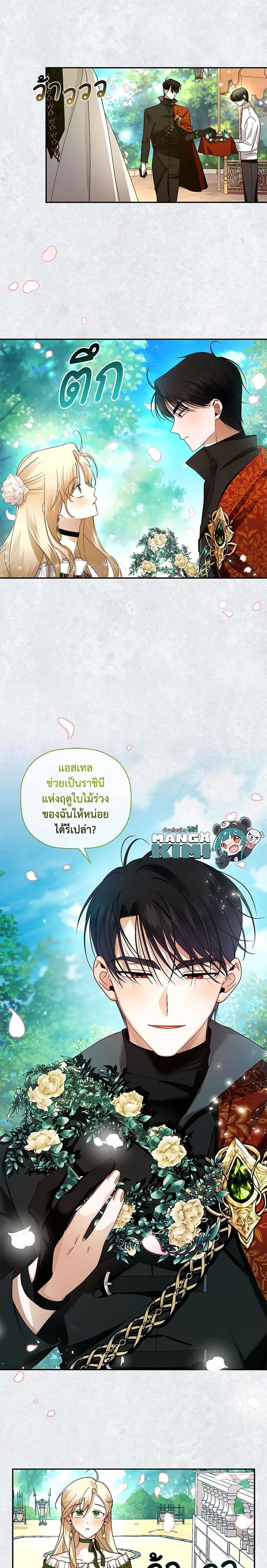 Manga-lc-com อ่านมังงะ อ่านการ์ตูน ออนไลน์ ฟรี How to Hide the Emperor’s Child ตอนที่ 1 2 3 4 5 6 7 8 9 10 11 12 13 14 ฟรี ไม่มีโฆษณา Manga-lc - อ่าน มังงะ อ่าน การ์ตูน ออนไลน์ อ่านมังงะ ฟรี