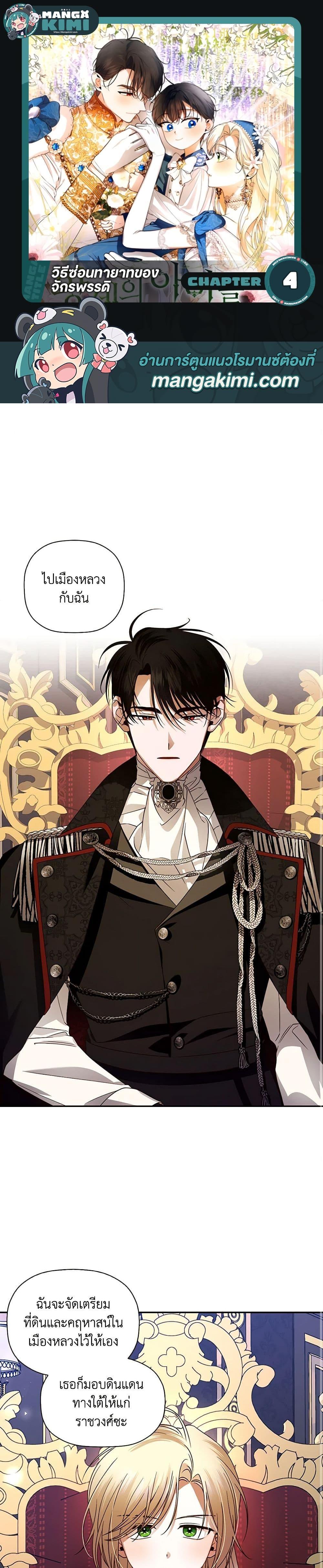 Manga-lc-com อ่านมังงะ อ่านการ์ตูน ออนไลน์ ฟรี How to Hide the Emperor’s Child ตอนที่ 1 2 3 4 5 6 7 8 9 10 11 12 13 14 ฟรี ไม่มีโฆษณา Manga-lc - อ่าน มังงะ อ่าน การ์ตูน ออนไลน์ อ่านมังงะ ฟรี