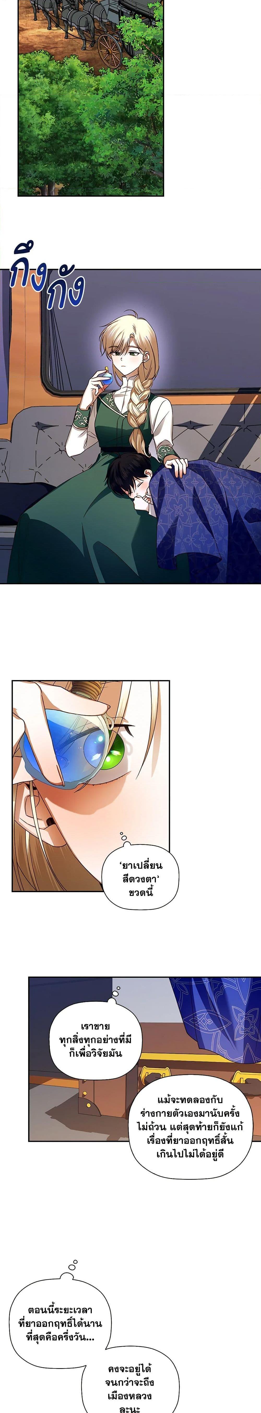 Manga-lc-com อ่านมังงะ อ่านการ์ตูน ออนไลน์ ฟรี How to Hide the Emperor’s Child ตอนที่ 1 2 3 4 5 6 7 8 9 10 11 12 13 14 ฟรี ไม่มีโฆษณา Manga-lc - อ่าน มังงะ อ่าน การ์ตูน ออนไลน์ อ่านมังงะ ฟรี