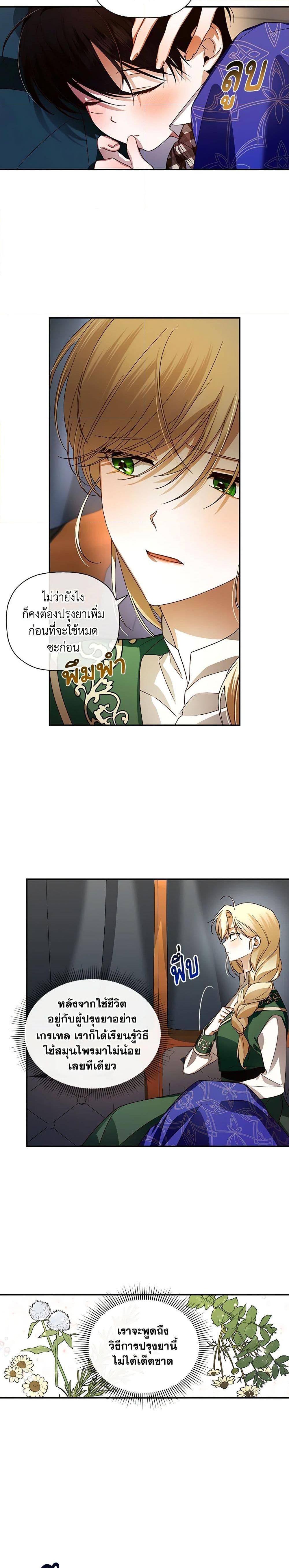 Manga-lc-com อ่านมังงะ อ่านการ์ตูน ออนไลน์ ฟรี How to Hide the Emperor’s Child ตอนที่ 1 2 3 4 5 6 7 8 9 10 11 12 13 14 ฟรี ไม่มีโฆษณา Manga-lc - อ่าน มังงะ อ่าน การ์ตูน ออนไลน์ อ่านมังงะ ฟรี