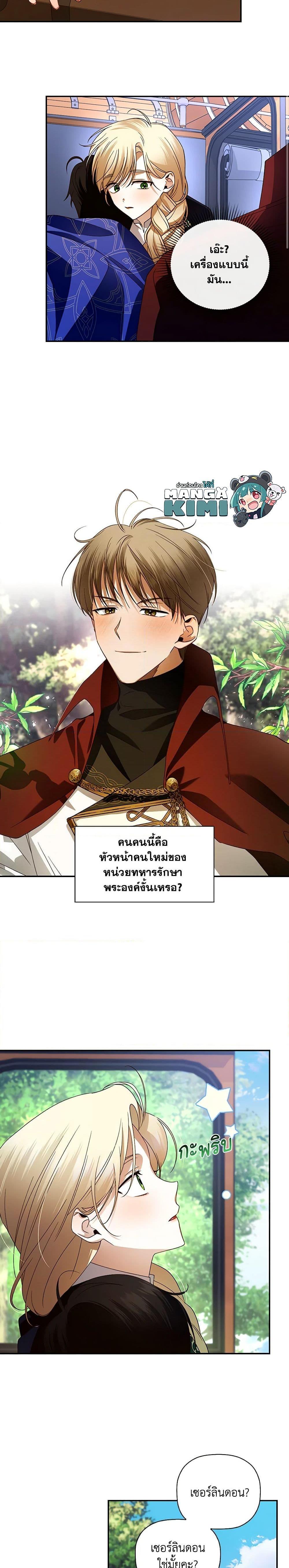 Manga-lc-com อ่านมังงะ อ่านการ์ตูน ออนไลน์ ฟรี How to Hide the Emperor’s Child ตอนที่ 1 2 3 4 5 6 7 8 9 10 11 12 13 14 ฟรี ไม่มีโฆษณา Manga-lc - อ่าน มังงะ อ่าน การ์ตูน ออนไลน์ อ่านมังงะ ฟรี