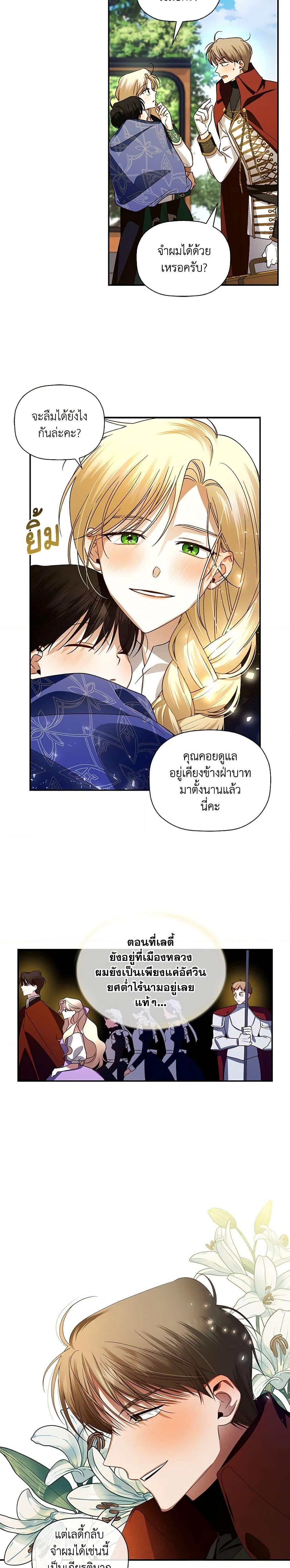 Manga-lc-com อ่านมังงะ อ่านการ์ตูน ออนไลน์ ฟรี How to Hide the Emperor’s Child ตอนที่ 1 2 3 4 5 6 7 8 9 10 11 12 13 14 ฟรี ไม่มีโฆษณา Manga-lc - อ่าน มังงะ อ่าน การ์ตูน ออนไลน์ อ่านมังงะ ฟรี