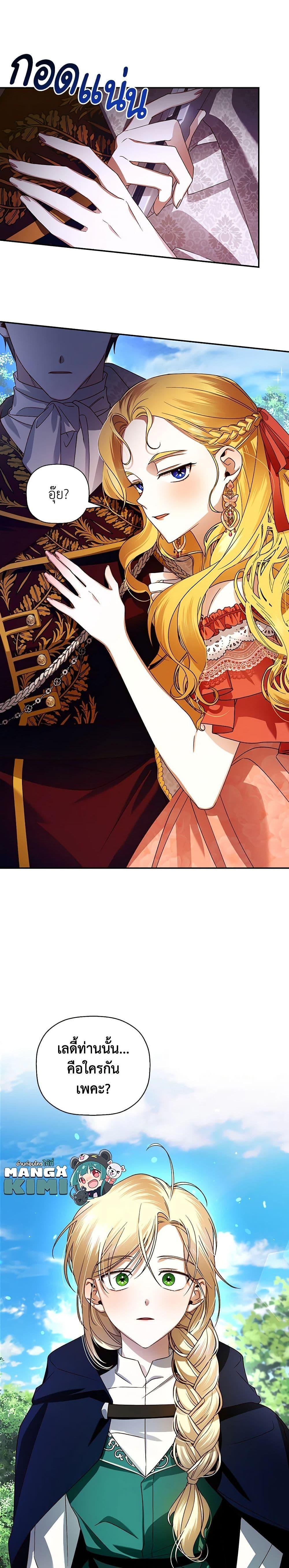 Manga-lc-com อ่านมังงะ อ่านการ์ตูน ออนไลน์ ฟรี How to Hide the Emperor’s Child ตอนที่ 1 2 3 4 5 6 7 8 9 10 11 12 13 14 ฟรี ไม่มีโฆษณา Manga-lc - อ่าน มังงะ อ่าน การ์ตูน ออนไลน์ อ่านมังงะ ฟรี