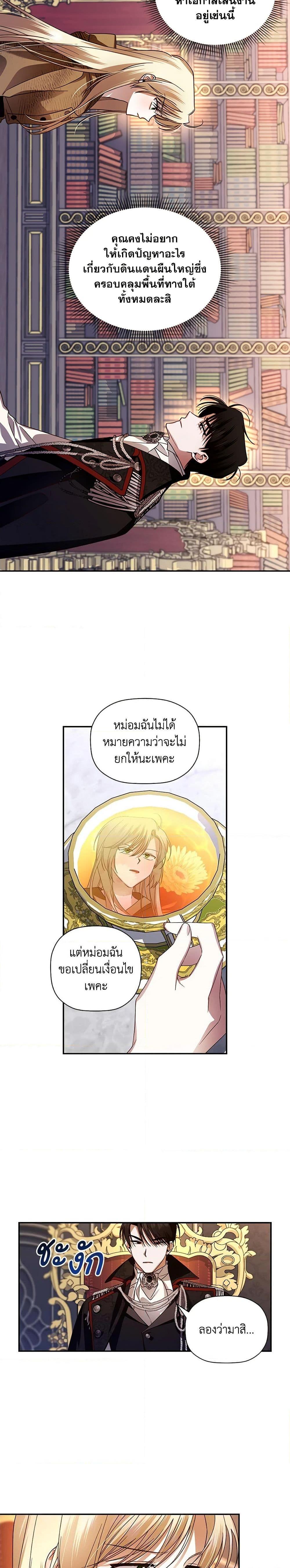 Manga-lc-com อ่านมังงะ อ่านการ์ตูน ออนไลน์ ฟรี How to Hide the Emperor’s Child ตอนที่ 1 2 3 4 5 6 7 8 9 10 11 12 13 14 ฟรี ไม่มีโฆษณา Manga-lc - อ่าน มังงะ อ่าน การ์ตูน ออนไลน์ อ่านมังงะ ฟรี