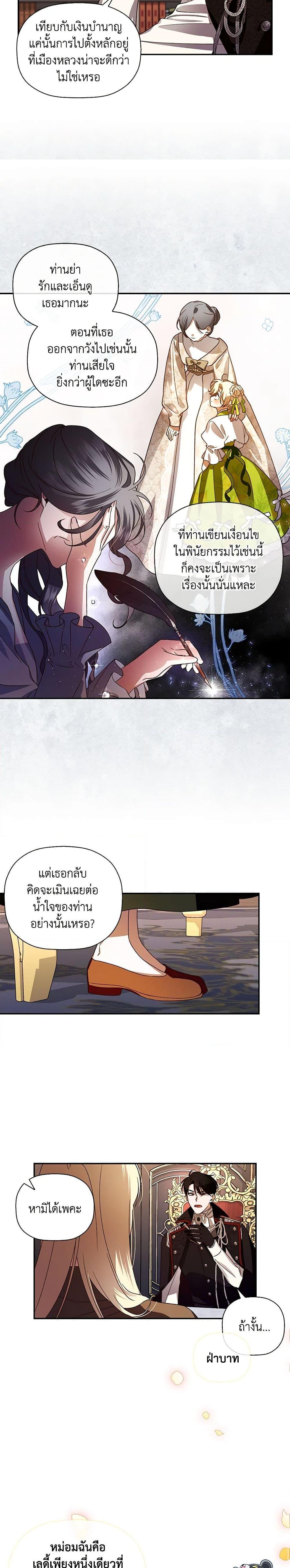 Manga-lc-com อ่านมังงะ อ่านการ์ตูน ออนไลน์ ฟรี How to Hide the Emperor’s Child ตอนที่ 1 2 3 4 5 6 7 8 9 10 11 12 13 14 ฟรี ไม่มีโฆษณา Manga-lc - อ่าน มังงะ อ่าน การ์ตูน ออนไลน์ อ่านมังงะ ฟรี