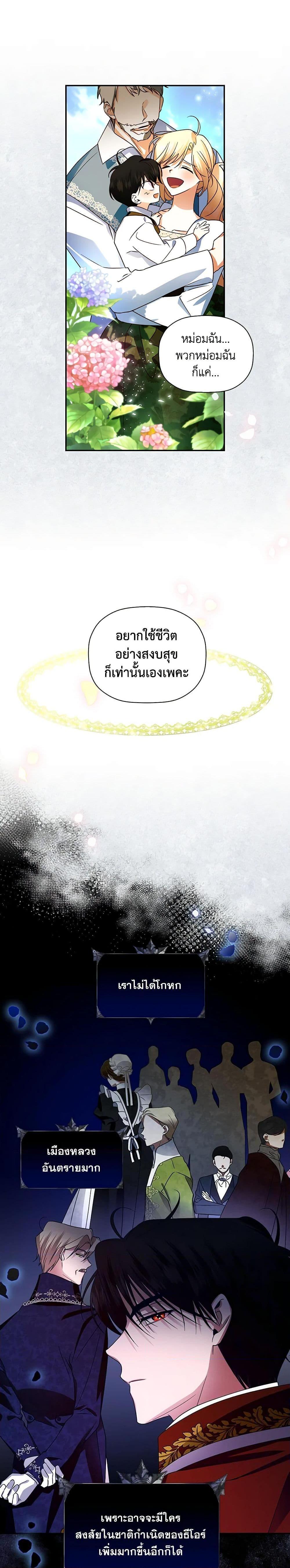 Manga-lc-com อ่านมังงะ อ่านการ์ตูน ออนไลน์ ฟรี How to Hide the Emperor’s Child ตอนที่ 1 2 3 4 5 6 7 8 9 10 11 12 13 14 ฟรี ไม่มีโฆษณา Manga-lc - อ่าน มังงะ อ่าน การ์ตูน ออนไลน์ อ่านมังงะ ฟรี