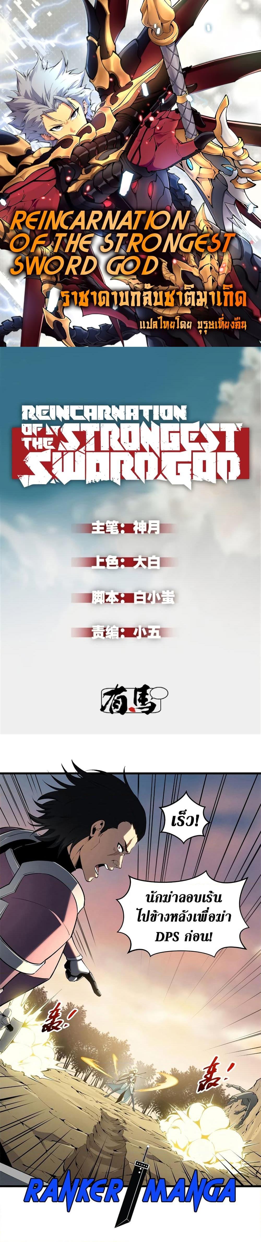 Manga-lc-com อ่านมังงะ อ่านการ์ตูน ออนไลน์ ฟรี Reincarnation Of The Strongest Sword God ตอนที่ 1 2 3 4 5 6 7 8 9 10 11 12 13 14 ฟรี ไม่มีโฆษณา Manga-lc - อ่าน มังงะ อ่าน การ์ตูน ออนไลน์ อ่านมังงะ ฟรี