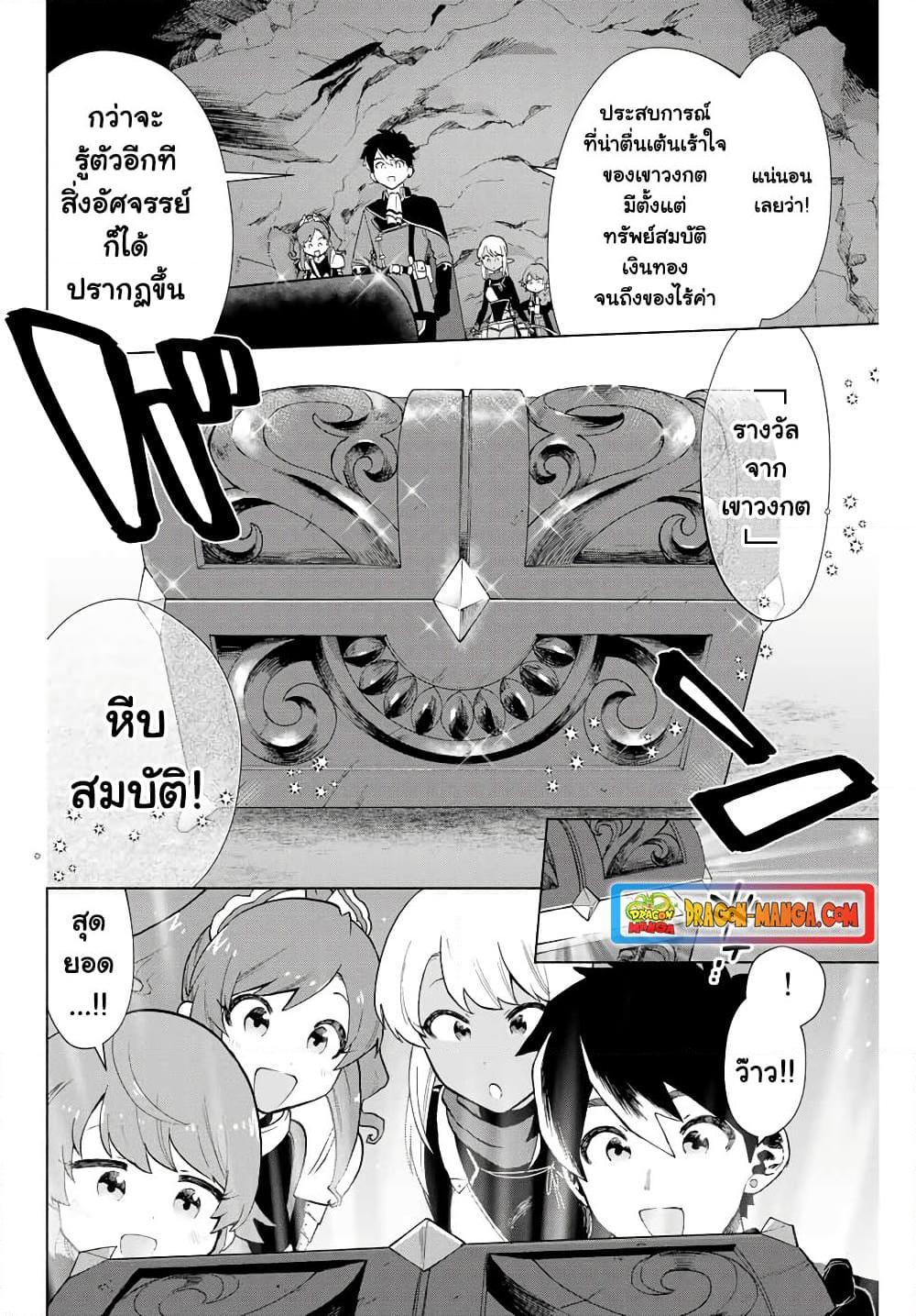 Manga-lc-com อ่านมังงะ อ่านการ์ตูน ออนไลน์ ฟรี A Rank Party wo Ridatsu Shita Ore wa, Moto Oshiego Tachi to Meikyuu Shinbu wo Mezasu ตอนที่ 1 2 3 4 5 6 7 8 9 10 11 12 13 14 ฟรี ไม่มีโฆษณา Manga-lc - อ่าน มังงะ อ่าน การ์ตูน ออนไลน์ อ่านมังงะ ฟรี