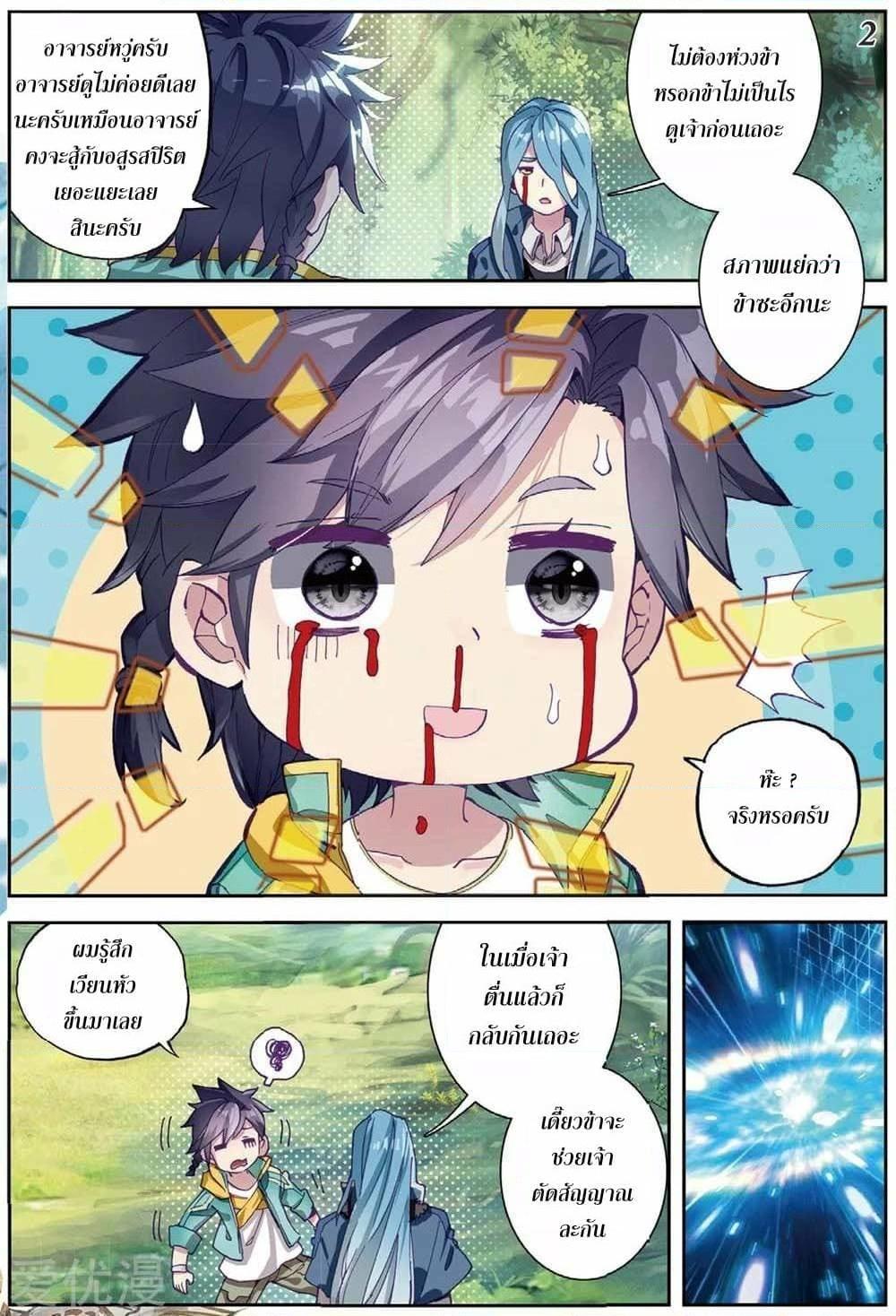Manga-lc-com อ่านมังงะ อ่านการ์ตูน ออนไลน์ ฟรี Douluo Dalu 3 The Legend of the Dragon King ตอนที่ 1 2 3 4 5 6 7 8 9 10 11 12 13 14 ฟรี ไม่มีโฆษณา Manga-lc - อ่าน มังงะ อ่าน การ์ตูน ออนไลน์ อ่านมังงะ ฟรี
