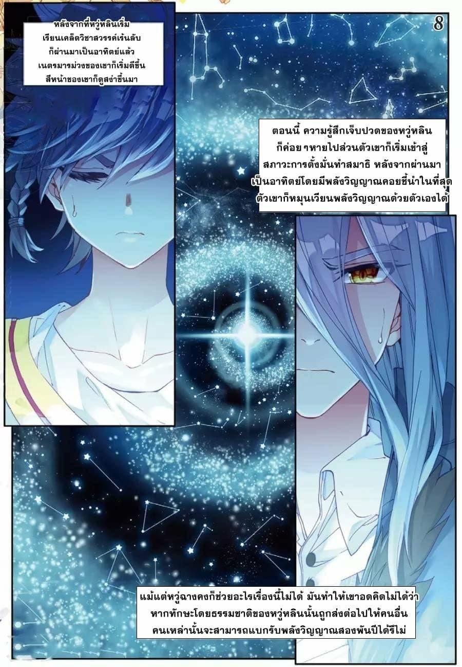 Manga-lc-com อ่านมังงะ อ่านการ์ตูน ออนไลน์ ฟรี Douluo Dalu 3 The Legend of the Dragon King ตอนที่ 1 2 3 4 5 6 7 8 9 10 11 12 13 14 ฟรี ไม่มีโฆษณา Manga-lc - อ่าน มังงะ อ่าน การ์ตูน ออนไลน์ อ่านมังงะ ฟรี