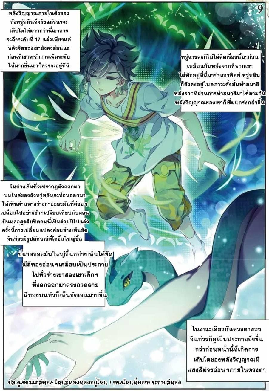 Manga-lc-com อ่านมังงะ อ่านการ์ตูน ออนไลน์ ฟรี Douluo Dalu 3 The Legend of the Dragon King ตอนที่ 1 2 3 4 5 6 7 8 9 10 11 12 13 14 ฟรี ไม่มีโฆษณา Manga-lc - อ่าน มังงะ อ่าน การ์ตูน ออนไลน์ อ่านมังงะ ฟรี