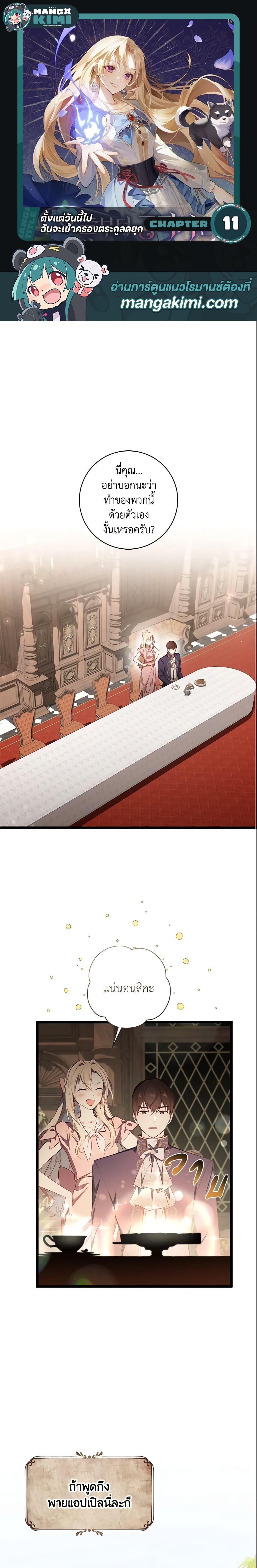 Manga-lc-com อ่านมังงะ อ่านการ์ตูน ออนไลน์ ฟรี I’ll Take the Dukedom From Today ตอนที่ 1 2 3 4 5 6 7 8 9 10 11 12 13 14 ฟรี ไม่มีโฆษณา Manga-lc - อ่าน มังงะ อ่าน การ์ตูน ออนไลน์ อ่านมังงะ ฟรี