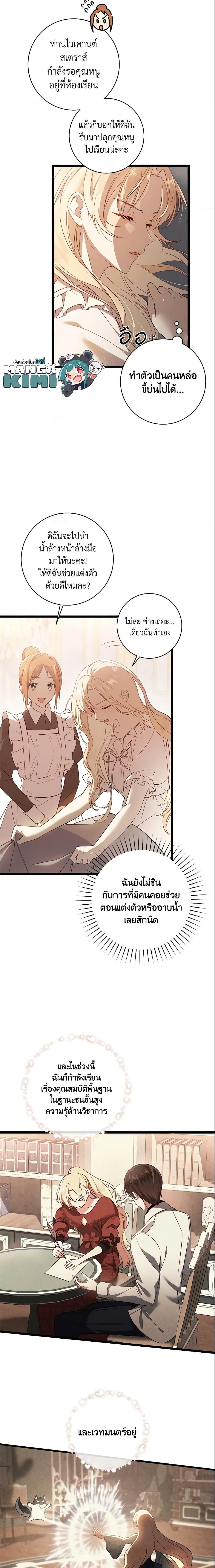 Manga-lc-com อ่านมังงะ อ่านการ์ตูน ออนไลน์ ฟรี I’ll Take the Dukedom From Today ตอนที่ 1 2 3 4 5 6 7 8 9 10 11 12 13 14 ฟรี ไม่มีโฆษณา Manga-lc - อ่าน มังงะ อ่าน การ์ตูน ออนไลน์ อ่านมังงะ ฟรี