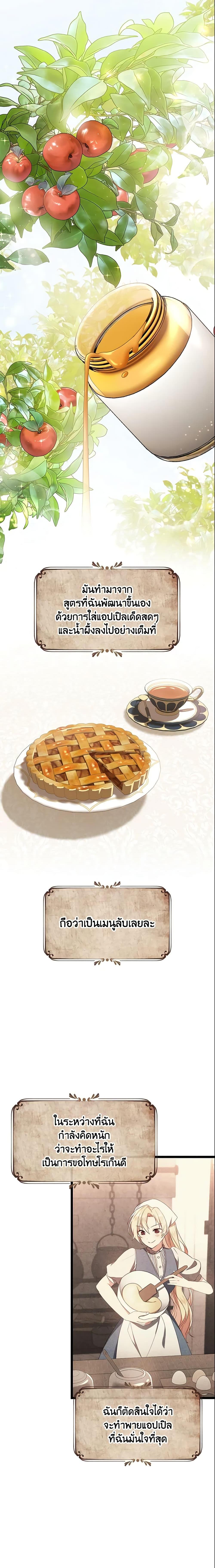 Manga-lc-com อ่านมังงะ อ่านการ์ตูน ออนไลน์ ฟรี I’ll Take the Dukedom From Today ตอนที่ 1 2 3 4 5 6 7 8 9 10 11 12 13 14 ฟรี ไม่มีโฆษณา Manga-lc - อ่าน มังงะ อ่าน การ์ตูน ออนไลน์ อ่านมังงะ ฟรี