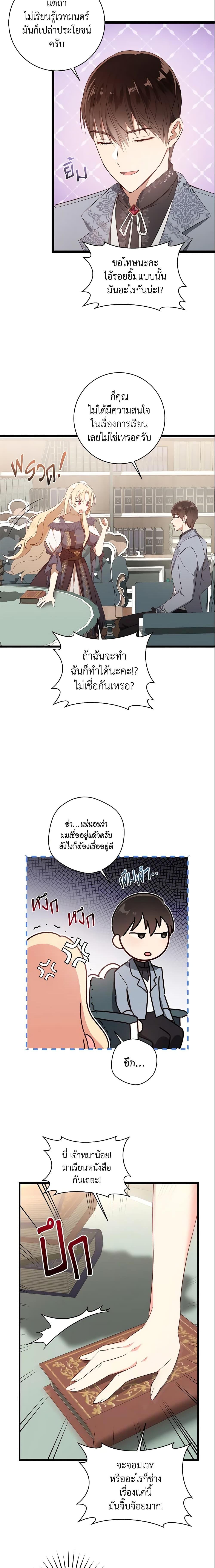 Manga-lc-com อ่านมังงะ อ่านการ์ตูน ออนไลน์ ฟรี I’ll Take the Dukedom From Today ตอนที่ 1 2 3 4 5 6 7 8 9 10 11 12 13 14 ฟรี ไม่มีโฆษณา Manga-lc - อ่าน มังงะ อ่าน การ์ตูน ออนไลน์ อ่านมังงะ ฟรี
