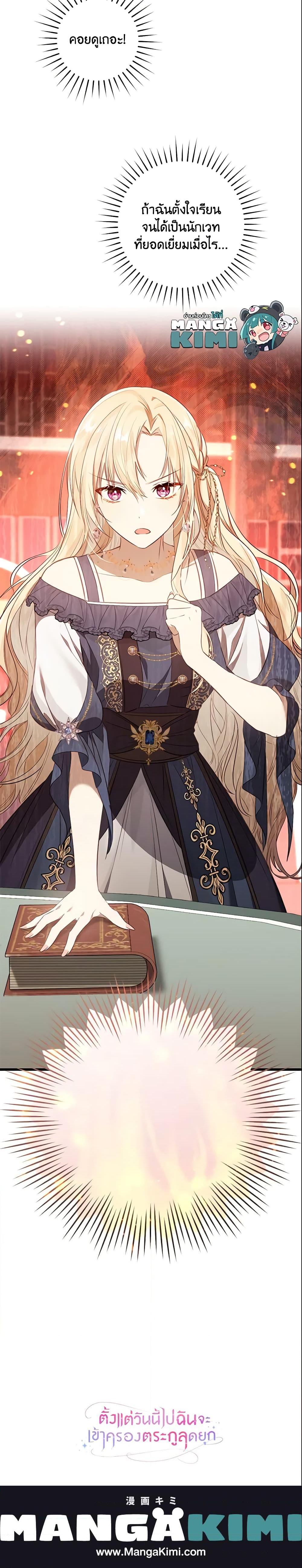 Manga-lc-com อ่านมังงะ อ่านการ์ตูน ออนไลน์ ฟรี I’ll Take the Dukedom From Today ตอนที่ 1 2 3 4 5 6 7 8 9 10 11 12 13 14 ฟรี ไม่มีโฆษณา Manga-lc - อ่าน มังงะ อ่าน การ์ตูน ออนไลน์ อ่านมังงะ ฟรี