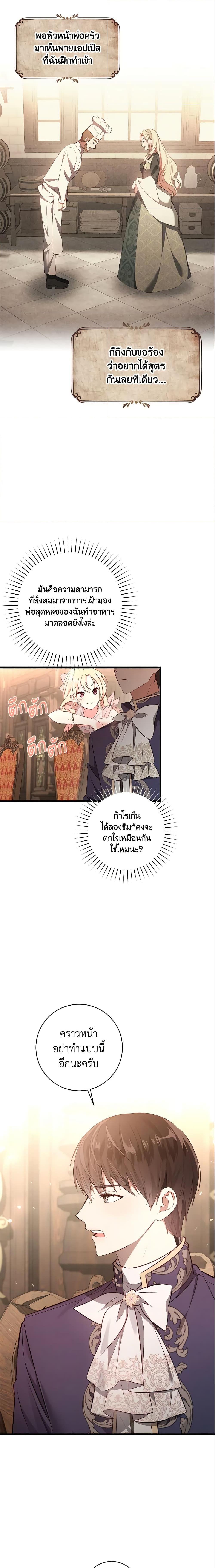 Manga-lc-com อ่านมังงะ อ่านการ์ตูน ออนไลน์ ฟรี I’ll Take the Dukedom From Today ตอนที่ 1 2 3 4 5 6 7 8 9 10 11 12 13 14 ฟรี ไม่มีโฆษณา Manga-lc - อ่าน มังงะ อ่าน การ์ตูน ออนไลน์ อ่านมังงะ ฟรี