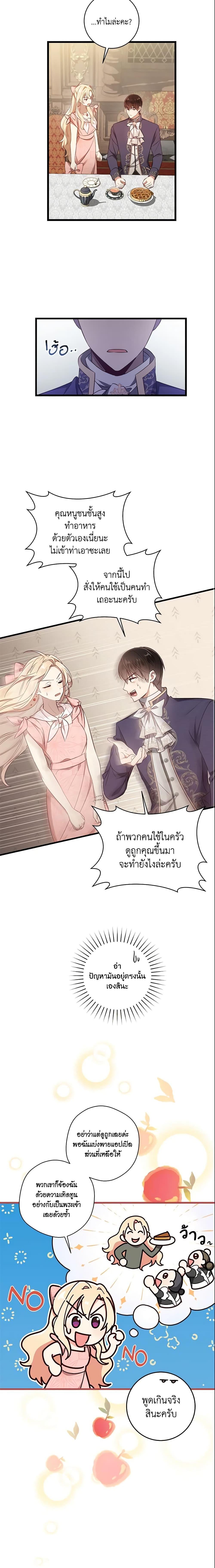 Manga-lc-com อ่านมังงะ อ่านการ์ตูน ออนไลน์ ฟรี I’ll Take the Dukedom From Today ตอนที่ 1 2 3 4 5 6 7 8 9 10 11 12 13 14 ฟรี ไม่มีโฆษณา Manga-lc - อ่าน มังงะ อ่าน การ์ตูน ออนไลน์ อ่านมังงะ ฟรี