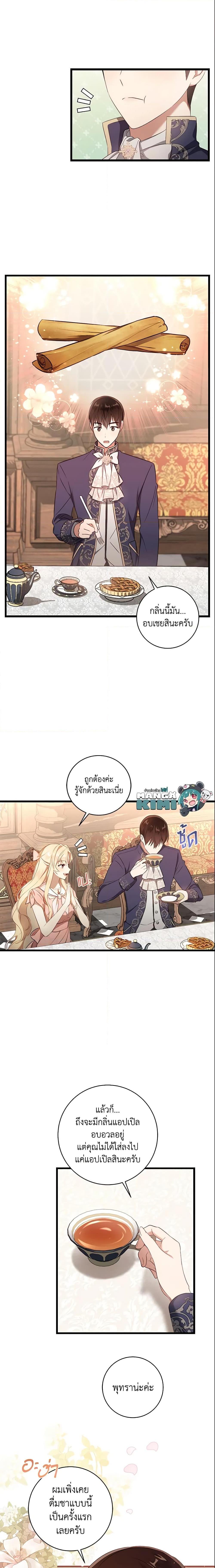 Manga-lc-com อ่านมังงะ อ่านการ์ตูน ออนไลน์ ฟรี I’ll Take the Dukedom From Today ตอนที่ 1 2 3 4 5 6 7 8 9 10 11 12 13 14 ฟรี ไม่มีโฆษณา Manga-lc - อ่าน มังงะ อ่าน การ์ตูน ออนไลน์ อ่านมังงะ ฟรี