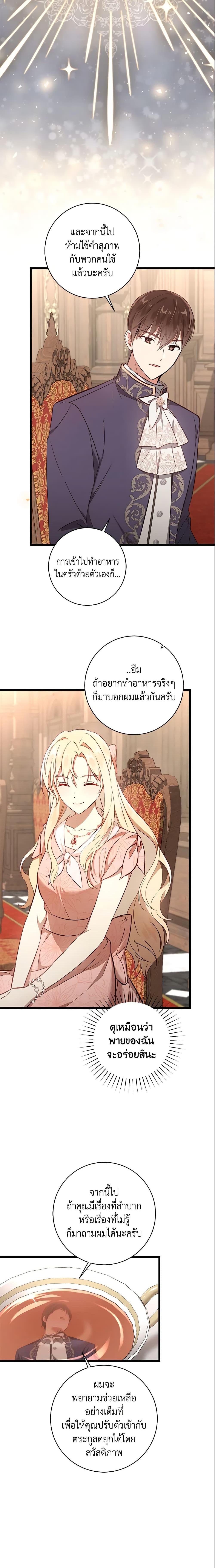Manga-lc-com อ่านมังงะ อ่านการ์ตูน ออนไลน์ ฟรี I’ll Take the Dukedom From Today ตอนที่ 1 2 3 4 5 6 7 8 9 10 11 12 13 14 ฟรี ไม่มีโฆษณา Manga-lc - อ่าน มังงะ อ่าน การ์ตูน ออนไลน์ อ่านมังงะ ฟรี
