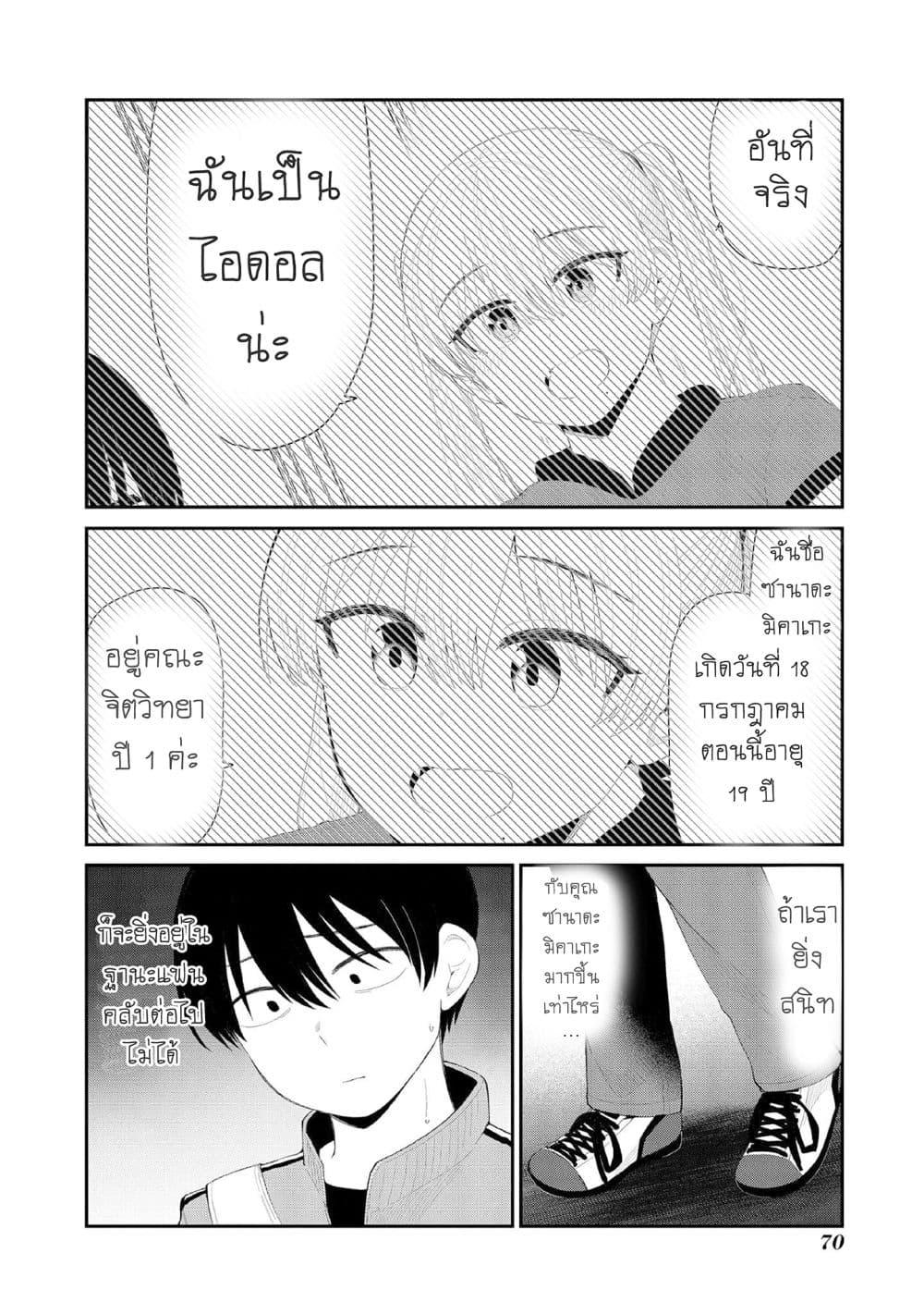 Manga-lc-com อ่านมังงะ อ่านการ์ตูน ออนไลน์ ฟรี Tonari no Idol-san ตอนที่ 1 2 3 4 5 6 7 8 9 10 11 12 13 14 ฟรี ไม่มีโฆษณา Manga-lc - อ่าน มังงะ อ่าน การ์ตูน ออนไลน์ อ่านมังงะ ฟรี