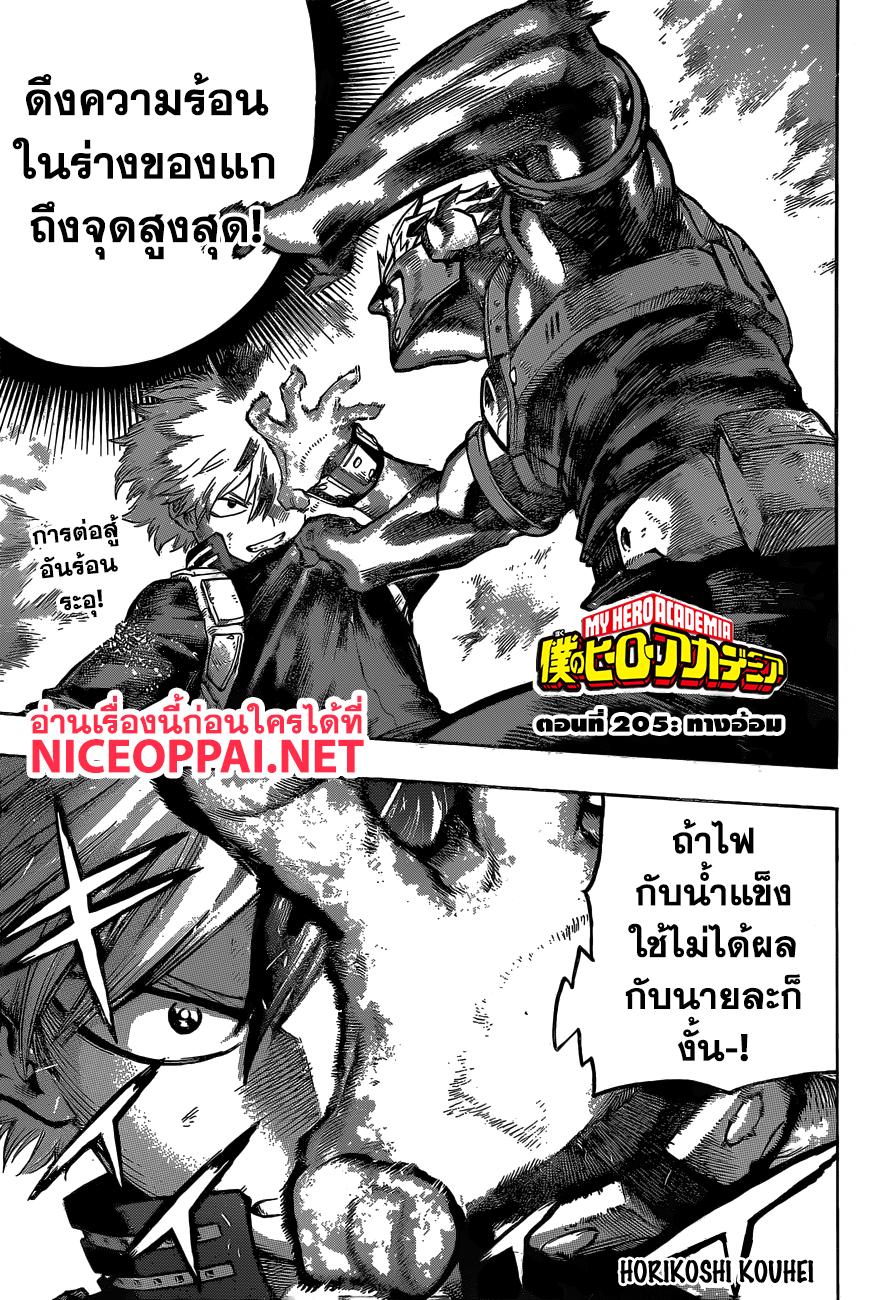 Manga-lc-com อ่านมังงะ อ่านการ์ตูน ออนไลน์ ฟรี Boku no Hero Academia ตอนที่ 1 2 3 4 5 6 7 8 9 10 11 12 13 14 ฟรี ไม่มีโฆษณา Manga-lc - อ่าน มังงะ อ่าน การ์ตูน ออนไลน์ อ่านมังงะ ฟรี