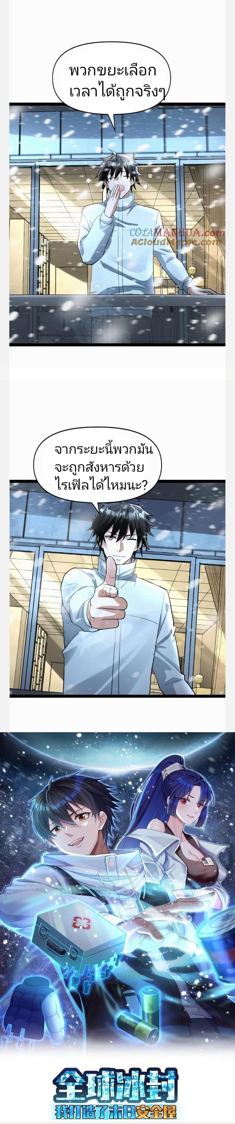 Manga-lc-com อ่านมังงะ อ่านการ์ตูน ออนไลน์ ฟรี Freezing the World I Built a Doomsday Safehouse ตอนที่ 1 2 3 4 5 6 7 8 9 10 11 12 13 14 ฟรี ไม่มีโฆษณา Manga-lc - อ่าน มังงะ อ่าน การ์ตูน ออนไลน์ อ่านมังงะ ฟรี