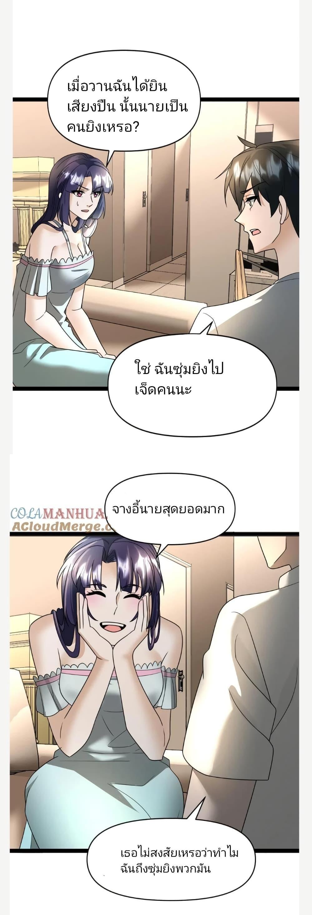 Manga-lc-com อ่านมังงะ อ่านการ์ตูน ออนไลน์ ฟรี Freezing the World I Built a Doomsday Safehouse ตอนที่ 1 2 3 4 5 6 7 8 9 10 11 12 13 14 ฟรี ไม่มีโฆษณา Manga-lc - อ่าน มังงะ อ่าน การ์ตูน ออนไลน์ อ่านมังงะ ฟรี