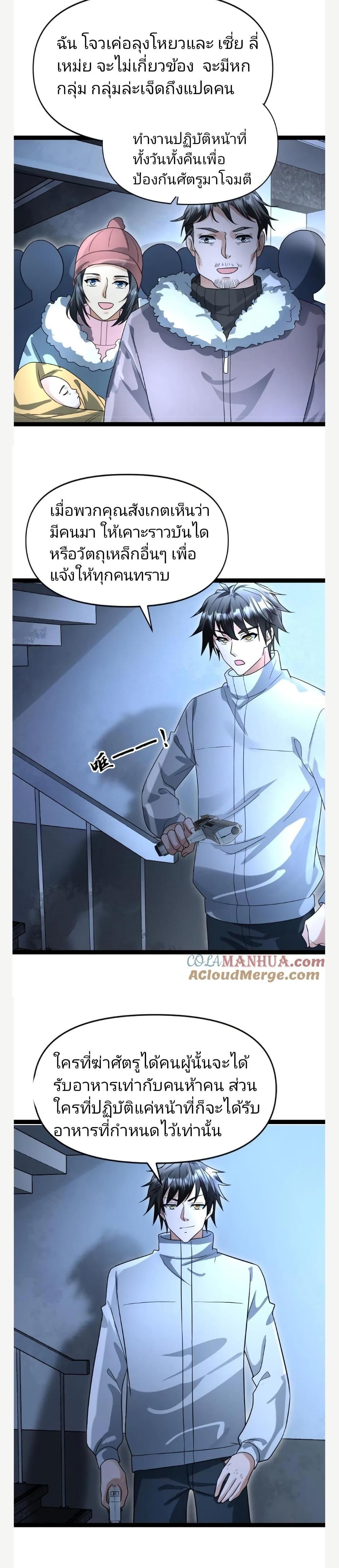 Manga-lc-com อ่านมังงะ อ่านการ์ตูน ออนไลน์ ฟรี Freezing the World I Built a Doomsday Safehouse ตอนที่ 1 2 3 4 5 6 7 8 9 10 11 12 13 14 ฟรี ไม่มีโฆษณา Manga-lc - อ่าน มังงะ อ่าน การ์ตูน ออนไลน์ อ่านมังงะ ฟรี