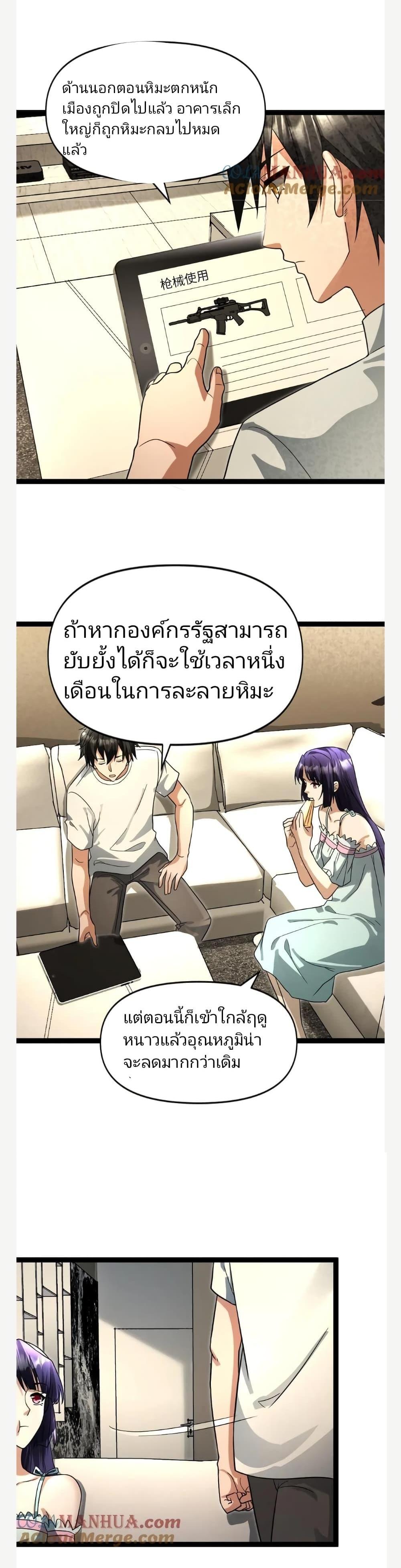 Manga-lc-com อ่านมังงะ อ่านการ์ตูน ออนไลน์ ฟรี Freezing the World I Built a Doomsday Safehouse ตอนที่ 1 2 3 4 5 6 7 8 9 10 11 12 13 14 ฟรี ไม่มีโฆษณา Manga-lc - อ่าน มังงะ อ่าน การ์ตูน ออนไลน์ อ่านมังงะ ฟรี