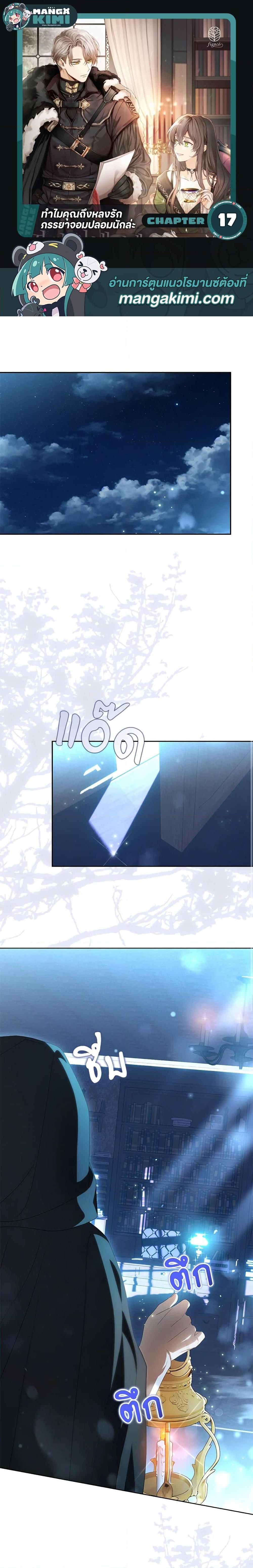 Manga-lc-com อ่านมังงะ อ่านการ์ตูน ออนไลน์ ฟรี Why Are You Obsessed With Your Fake Wife ตอนที่ 1 2 3 4 5 6 7 8 9 10 11 12 13 14 ฟรี ไม่มีโฆษณา Manga-lc - อ่าน มังงะ อ่าน การ์ตูน ออนไลน์ อ่านมังงะ ฟรี