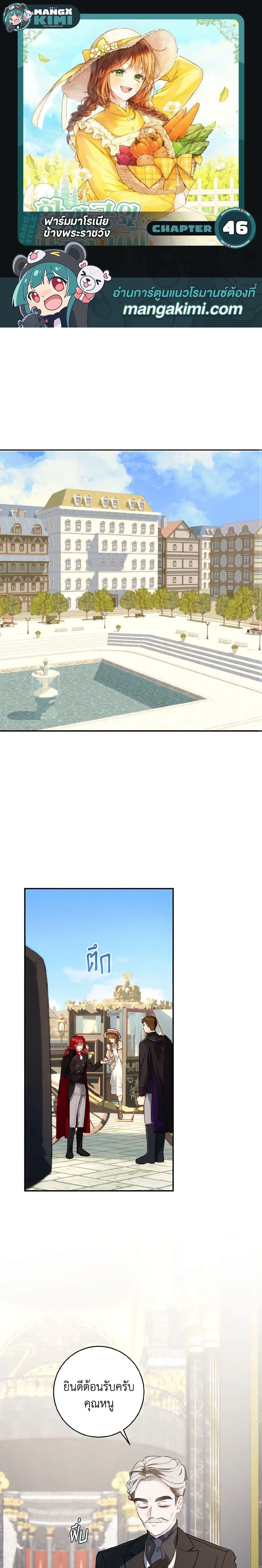 Manga-lc-com อ่านมังงะ อ่านการ์ตูน ออนไลน์ ฟรี My Farm by the Palace ตอนที่ 1 2 3 4 5 6 7 8 9 10 11 12 13 14 ฟรี ไม่มีโฆษณา Manga-lc - อ่าน มังงะ อ่าน การ์ตูน ออนไลน์ อ่านมังงะ ฟรี