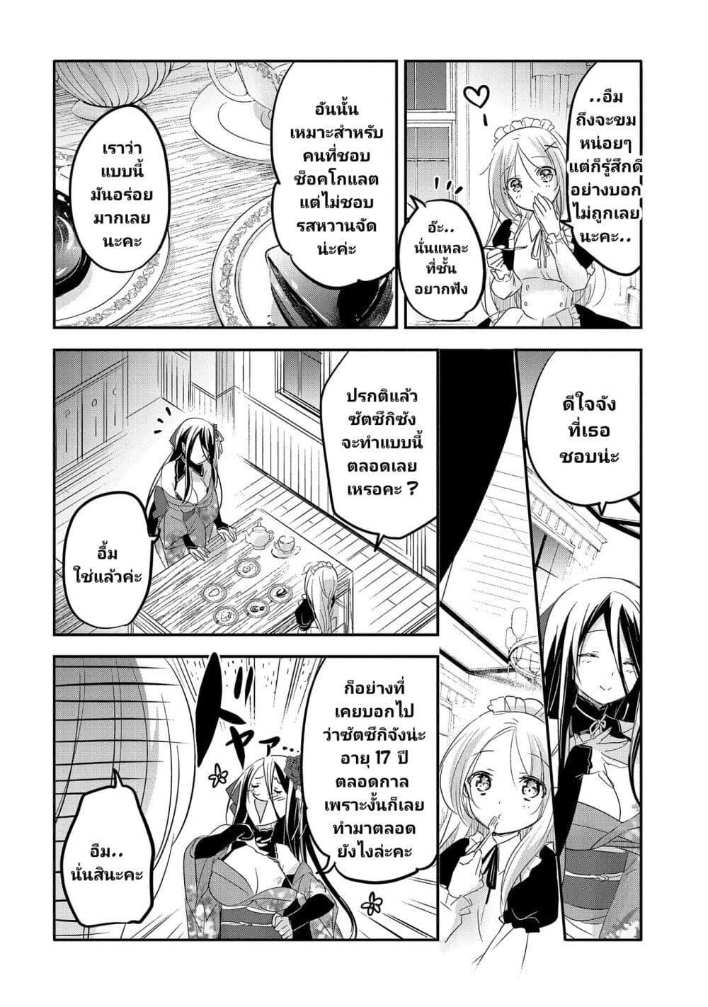 Manga-lc-com อ่านมังงะ อ่านการ์ตูน ออนไลน์ ฟรี Tensei Kyuuketsukisan wa Ohirune ga Shitai ตอนที่ 1 2 3 4 5 6 7 8 9 10 11 12 13 14 ฟรี ไม่มีโฆษณา Manga-lc - อ่าน มังงะ อ่าน การ์ตูน ออนไลน์ อ่านมังงะ ฟรี