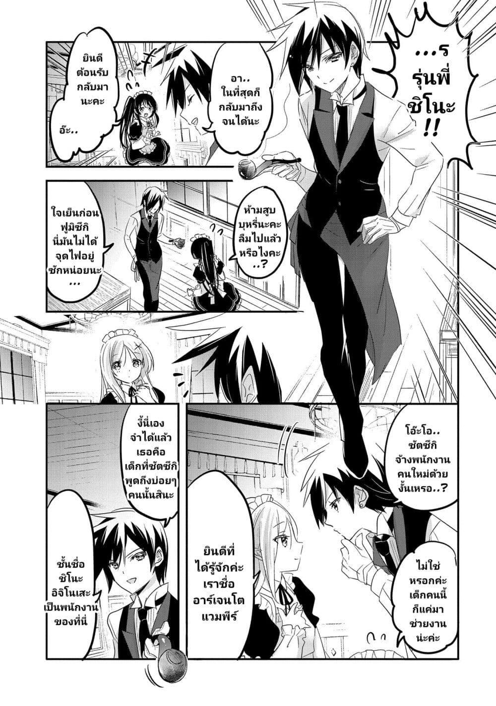 Manga-lc-com อ่านมังงะ อ่านการ์ตูน ออนไลน์ ฟรี Tensei Kyuuketsukisan wa Ohirune ga Shitai ตอนที่ 1 2 3 4 5 6 7 8 9 10 11 12 13 14 ฟรี ไม่มีโฆษณา Manga-lc - อ่าน มังงะ อ่าน การ์ตูน ออนไลน์ อ่านมังงะ ฟรี