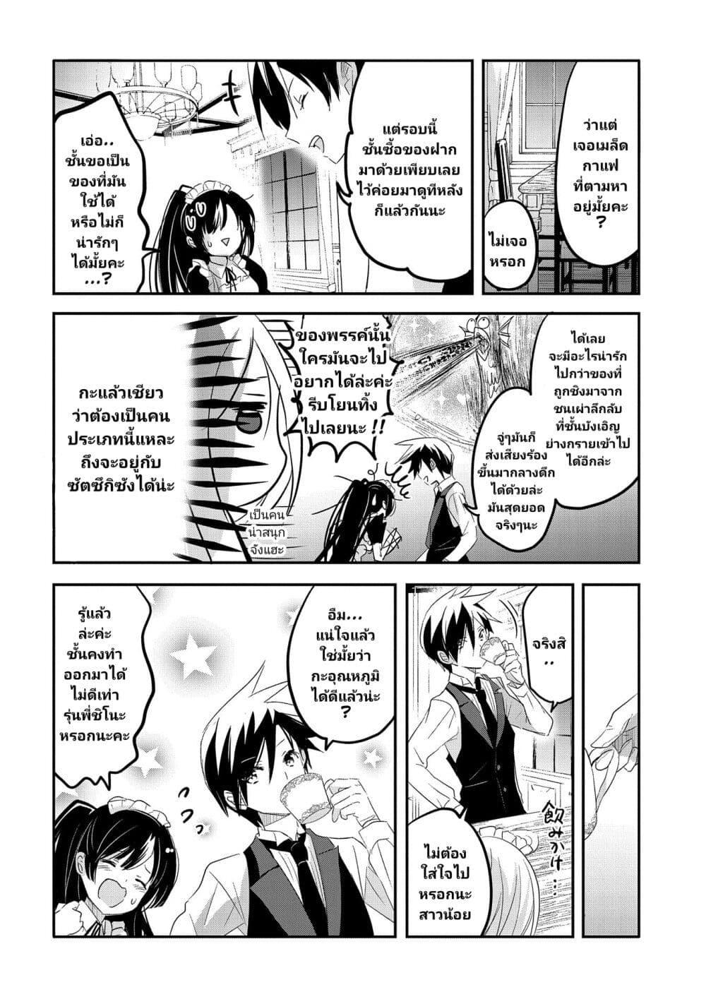 Manga-lc-com อ่านมังงะ อ่านการ์ตูน ออนไลน์ ฟรี Tensei Kyuuketsukisan wa Ohirune ga Shitai ตอนที่ 1 2 3 4 5 6 7 8 9 10 11 12 13 14 ฟรี ไม่มีโฆษณา Manga-lc - อ่าน มังงะ อ่าน การ์ตูน ออนไลน์ อ่านมังงะ ฟรี