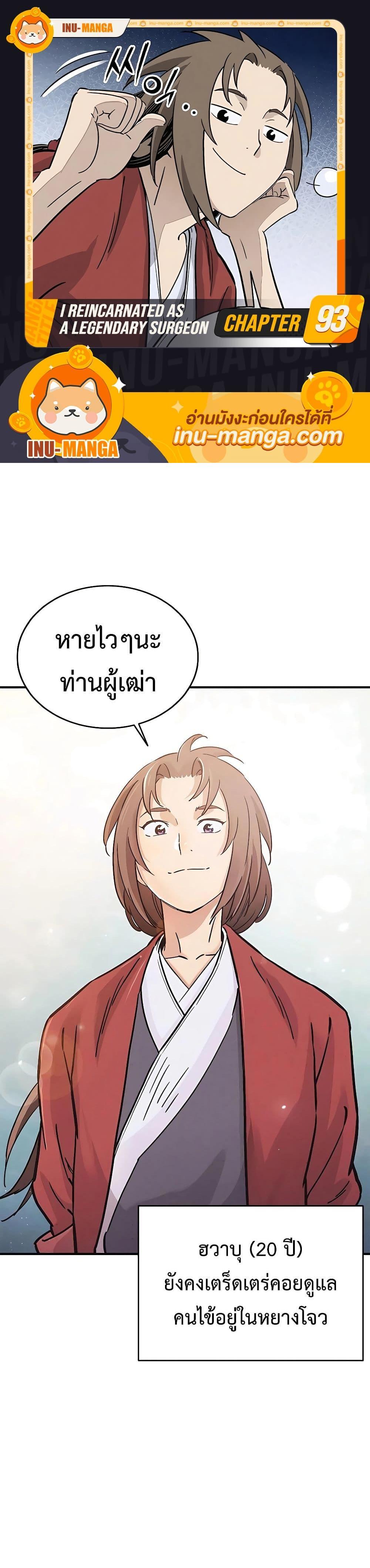 Manga-lc-com อ่านมังงะ อ่านการ์ตูน ออนไลน์ ฟรี I Reincarnated as a Legendary Surgeon ตอนที่ 1 2 3 4 5 6 7 8 9 10 11 12 13 14 ฟรี ไม่มีโฆษณา Manga-lc - อ่าน มังงะ อ่าน การ์ตูน ออนไลน์ อ่านมังงะ ฟรี